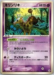 Girafarig card image