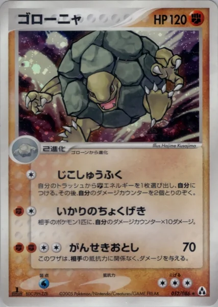 Golem card image