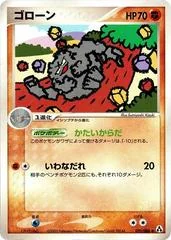 Graveler card image