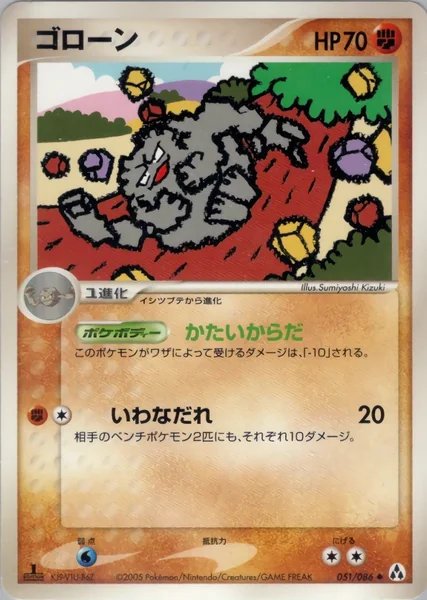 Graveler card image