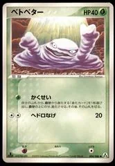 Grimer card image