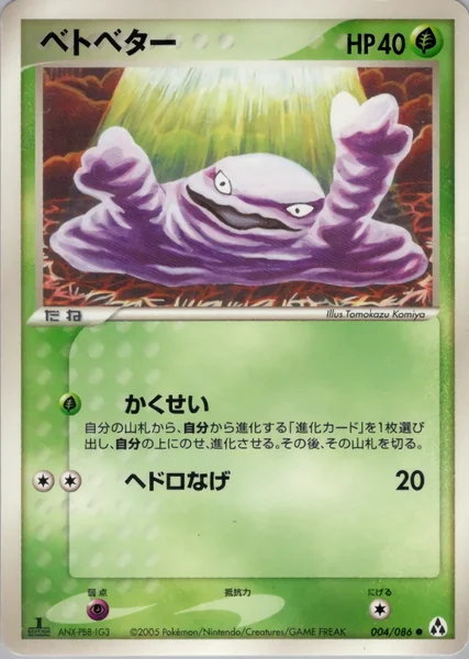 Grimer card image