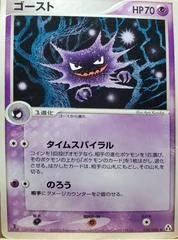 Haunter card image