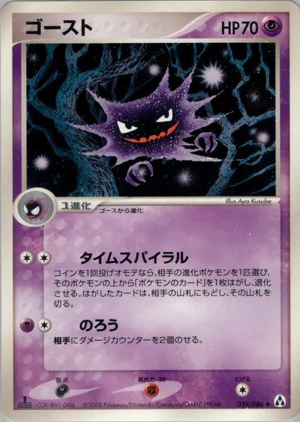 Haunter card image