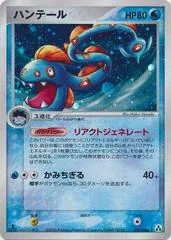Huntail card image