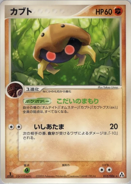Kabuto card image