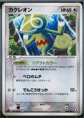 Kecleon card image