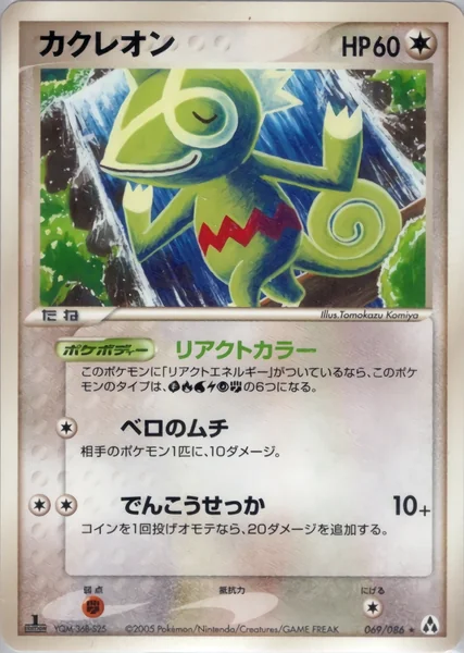 Kecleon card image