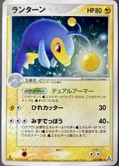 Lanturn card image