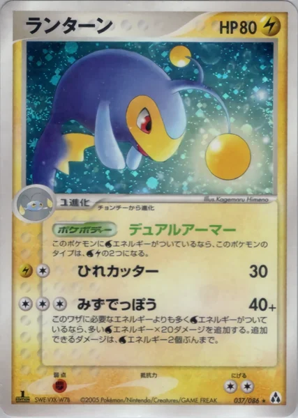 Lanturn card image