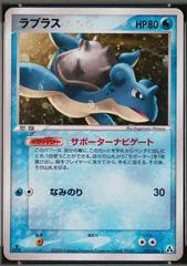 Lapras card image