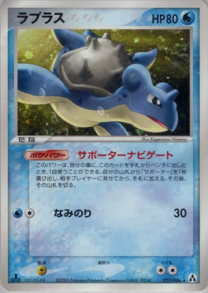 Lapras card image