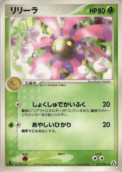 Lileep card image