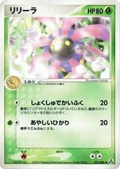 Lileep card image