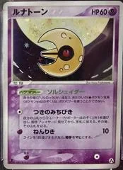 Lunatone card image