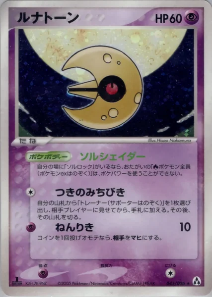 Lunatone card image
