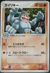 Machamp card image