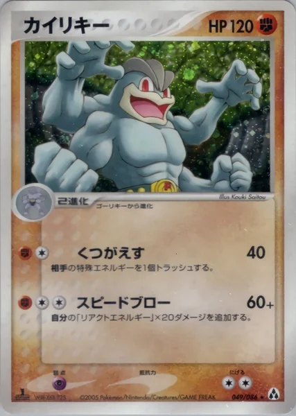 Machamp card image