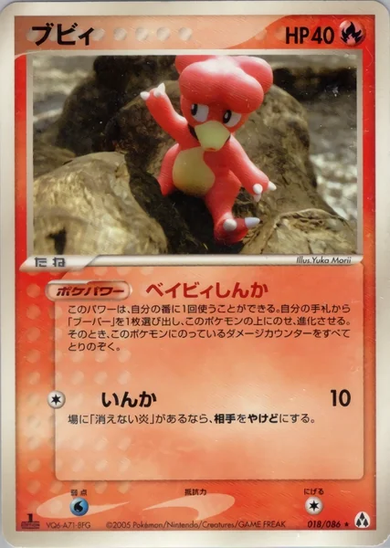 Magby card image