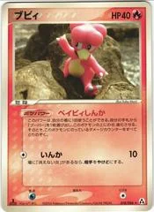 Magby card image