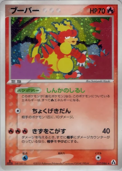 Magmar card image