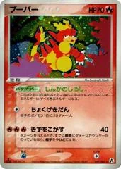Magmar card image