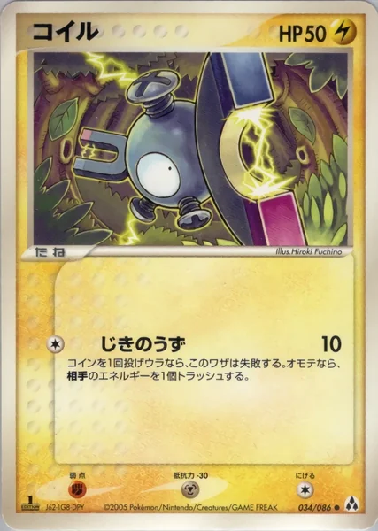 Magnemite card image