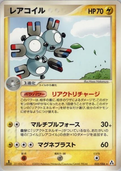 Magneton card image