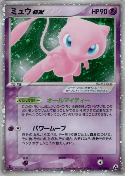 Mew ex card image