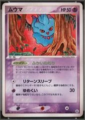 Misdreavus card image
