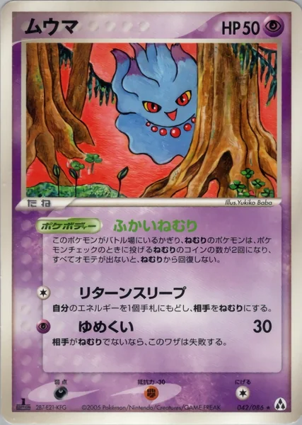 Misdreavus card image