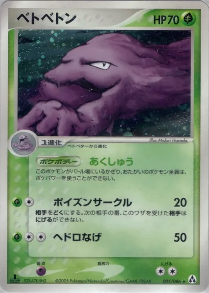 Muk card image