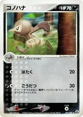 Nuzleaf card image