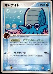 Omanyte card image