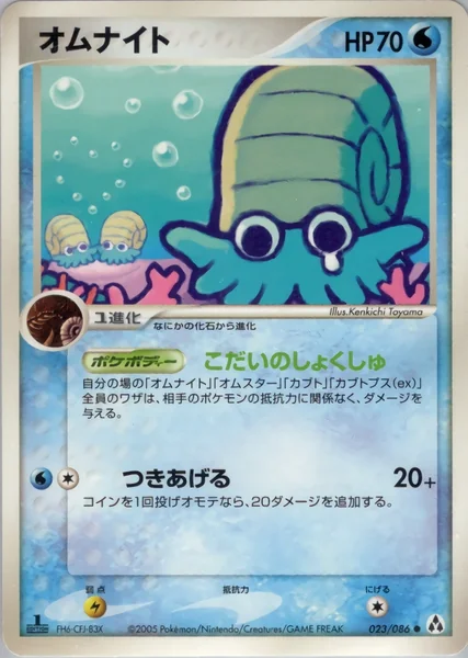 Omanyte card image