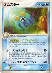 Omastar card image