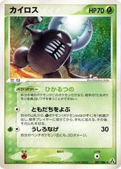 Pinsir card image
