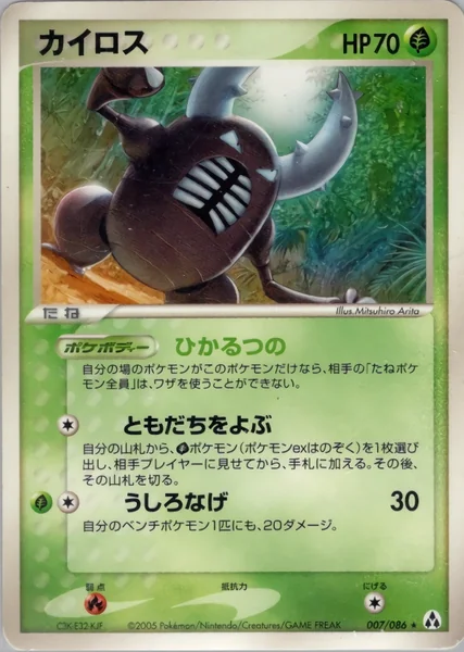 Pinsir card image