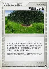 Power Tree card image