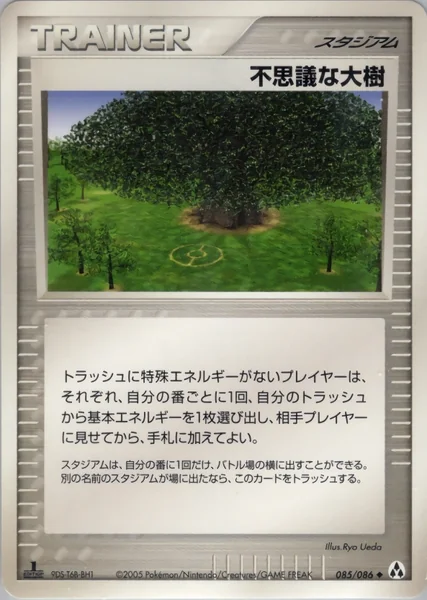 Power Tree card image