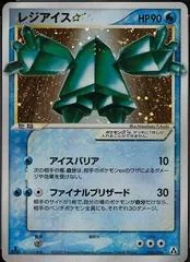 Regice card image
