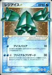 Regice card image