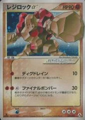 Regirock card image