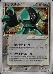 Registeel card image
