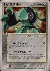 Registeel card image