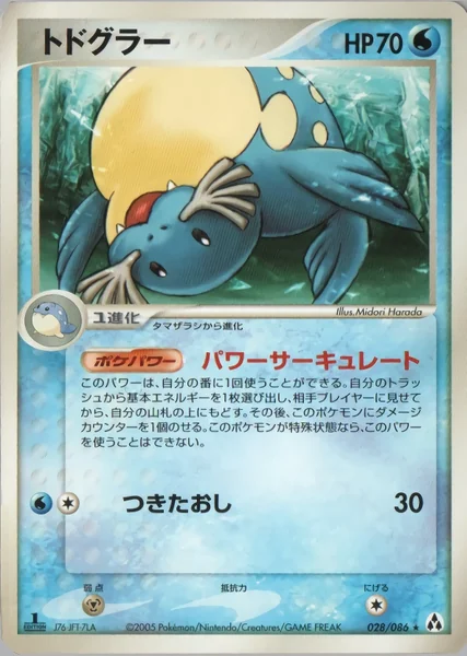 Sealeo card image