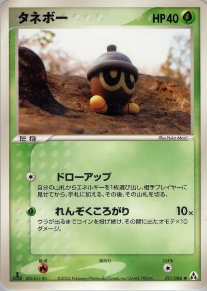Seedot card image