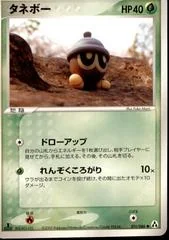 Seedot card image