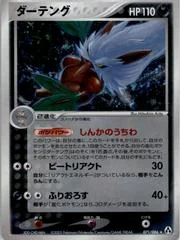 Shiftry card image