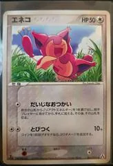 Skitty card image